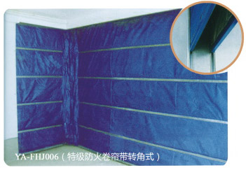 遠(yuǎn)安特級無機布基防火卷簾門YA-FHJ006（特級防火卷簾帶轉(zhuǎn)角式）.jpg